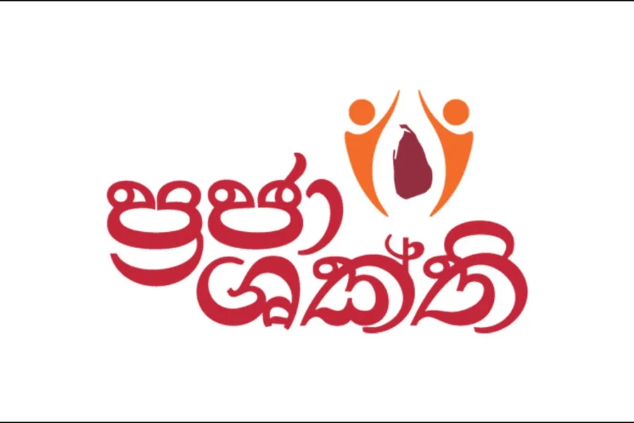 Praja Shakthi: Empowering Sri Lankan Communities Through Citizen Participation