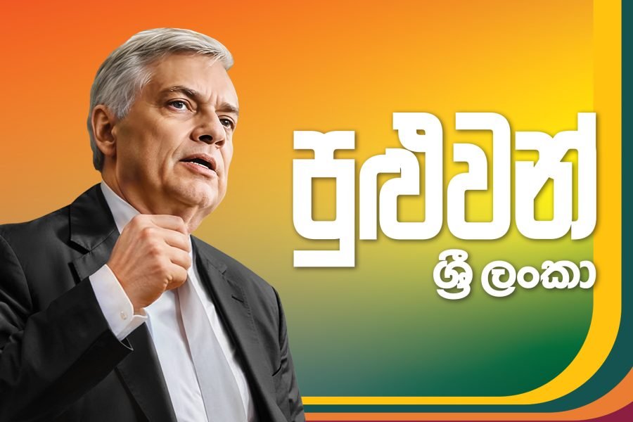 Five Triumphant Years for Sri Lanka